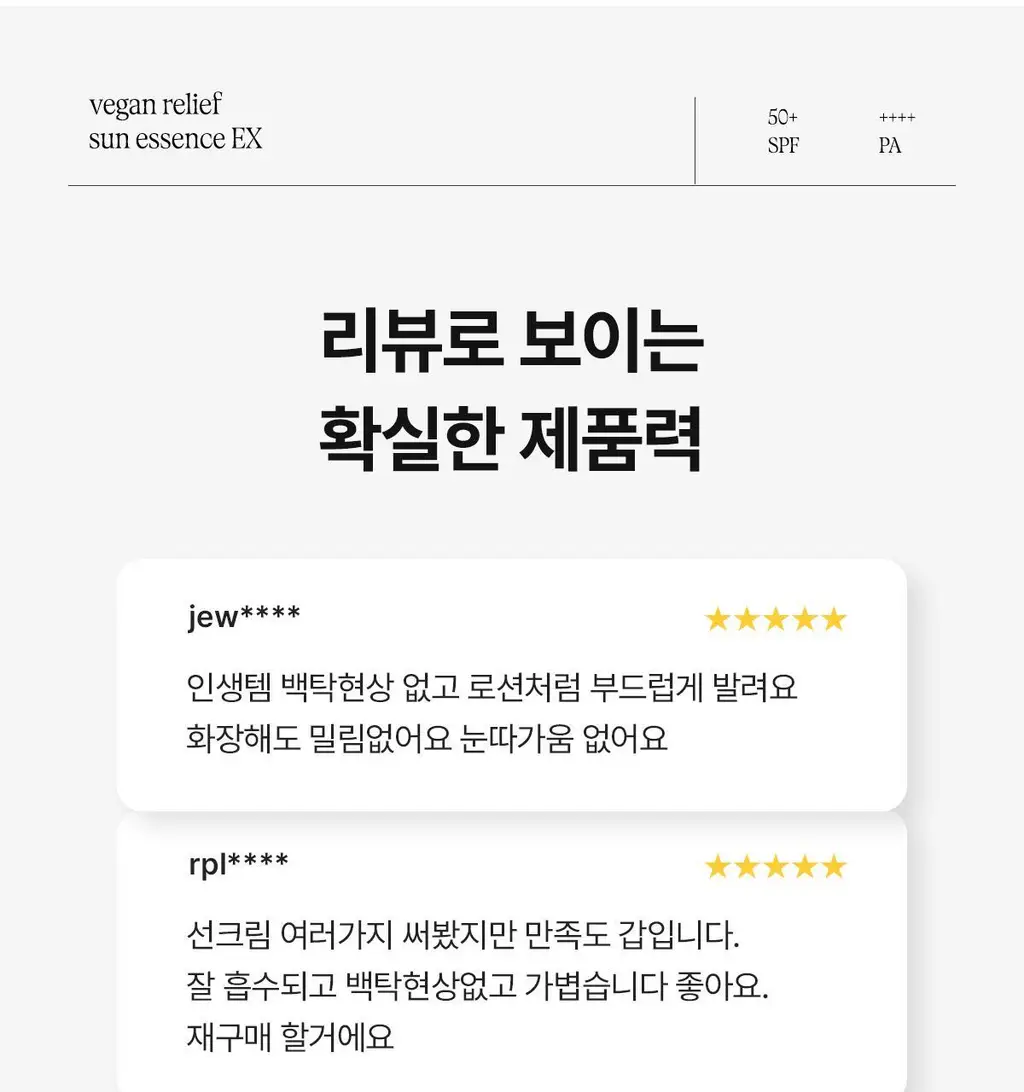[여배우/전문가 Pick] 아떼 선케어 (선에센스EX / 무기자차 선크림 50ml 단품/기획 4종) 상세페이지 13